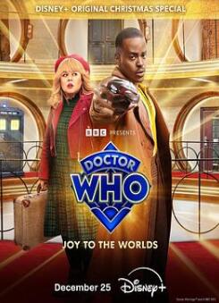 神秘博士:普世欢腾