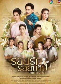 新版爱和罪孽的痕迹