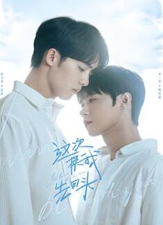 这次换我先回头