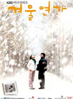 蓝色生死恋2:冬日恋歌