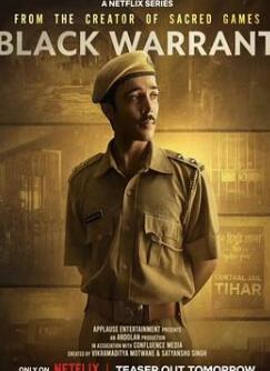 黑色处决令第一季