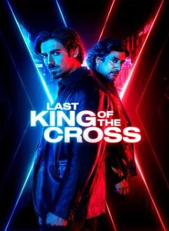 十字区的最后国王第二季