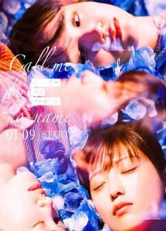 请以无名呼唤我