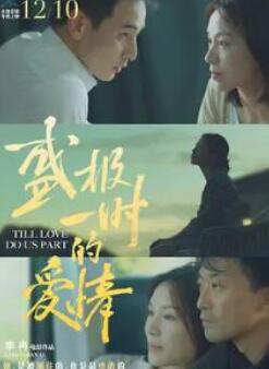 ʢ��һʱ�İ���