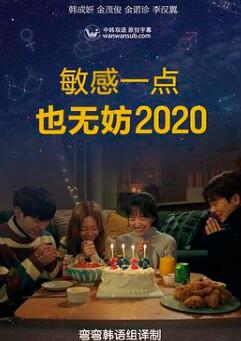 �������е�Ҳ�޷�2020