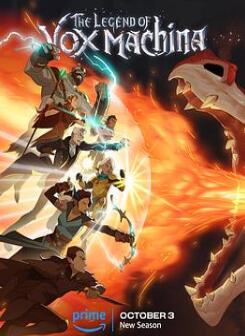 关键作用:机械之声的传奇第三季