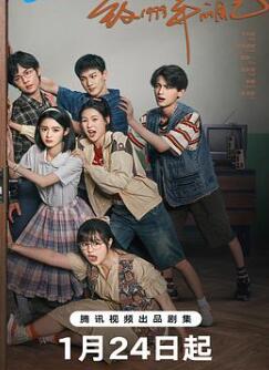 ��1999����Լ�