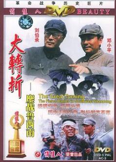 ��ת�ۡ�����ս³����