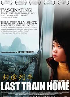 回家的最后一班列车
