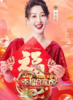 2025江苏卫视春晚