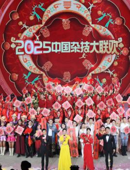 2025中国杂技大联欢