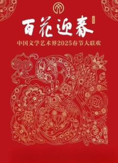 2025�ٻ�ӭ������������