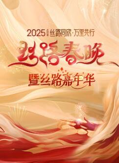 2025����˿·����