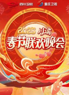 2025���崺��