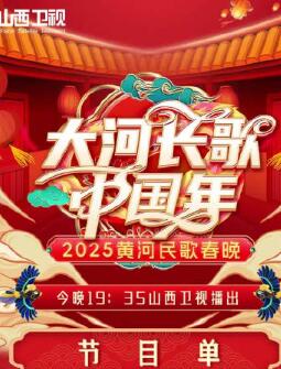 2025�ƺ����ɽ������