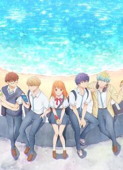 终究、与你相恋。