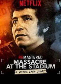 旧案重提:体育场屠杀