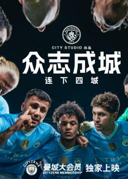 众志成城:连下四城