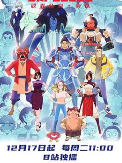 胶囊计划第三季