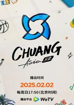 创造营亚洲第二季