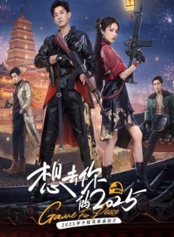 ��ȥ���2025