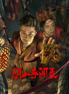 ��ɽ����¼