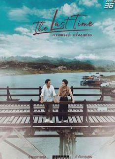 最后的时光