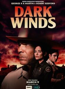 黑暗之风第三季