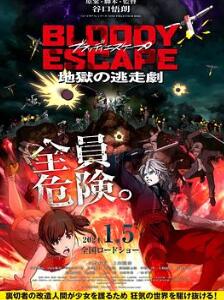 BLOODY ESCAPE -地狱的逃生作战