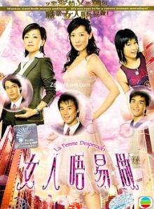 女人不易做国语