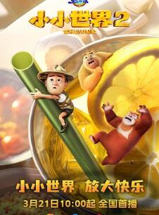 �ܳ�û֮СС����2