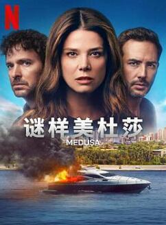 Medusa��һ��