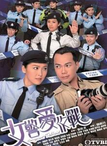 女警爱作战国语