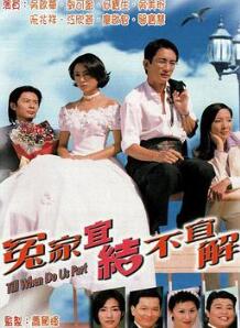 冤家宜结不宜解粤语