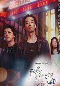 飞鸟诊所今天也下雨