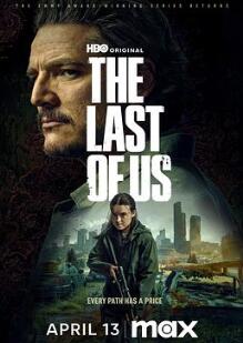 最后生还者第二季