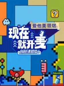 现在就开麦——妈妈请就位!