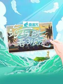 海屿追光·春日限定