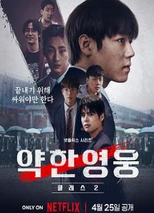 ������Ӣ�۵�2��