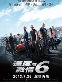 速度与激情6