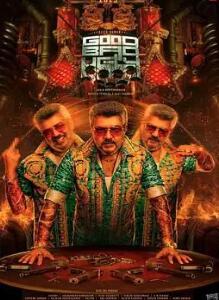 善恶边缘:暗黑交锋