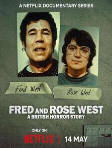 威斯特夫妇:英国恐怖故事