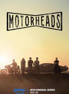 驱车向前第一季