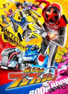 爆燃战队奔奔者国语