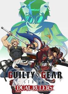 罪恶装备奋战两位裁决者