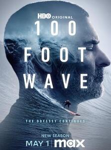100英尺的浪第三季