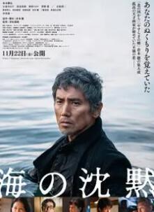 海的沉默2024