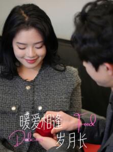 暖爱相逢岁月长
