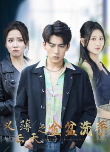 �屡����֮����ϴ��