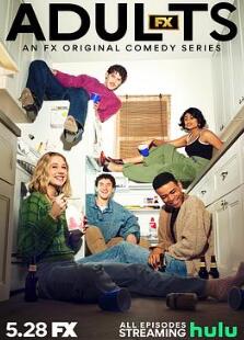 成年人第一季